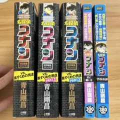 名探偵コナン　まとめ売り
