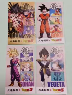 丸亀製麺　ドラゴンボールZ　うどん札　4枚