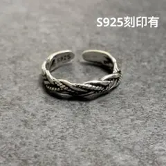 S925 シルバーリング 編み込みデザイン ヴィンテージ風 メキシカン
