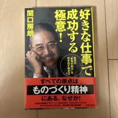 初版・帯有】上田次郎のなぜベストを尽くさないのか - メルカリ