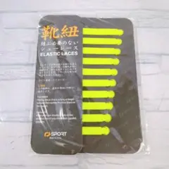 ゴム製結ばない靴紐 スニーカー 伸びる靴紐 脱ぎ履きが楽々