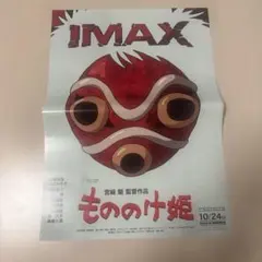 2026年最新】もののけ姫 ポスター b2の人気アイテム - メルカリ