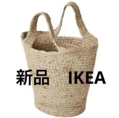 新品　IKEA TOLKNING トルクニング　かごバッグ　小物入れ　野菜入れのサムネイル