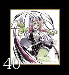 鬼滅の刃 WEBSHOPくじ アクリル色紙 甘露寺蜜璃 C40