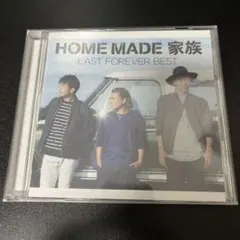 HOME MADE 家族 LAST FOREVER BEST 帯無し