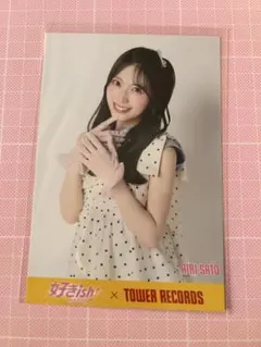佐藤綺星 AKB48 68th 好きish タワレコ 特典 ポストカード - メルカリ