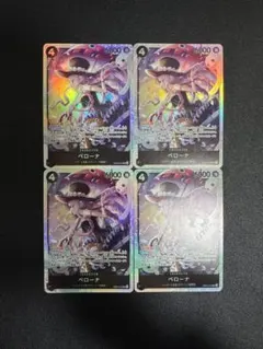 EB03 ペローナ　sr 4枚