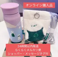 スターバックス　シマエナガ　ステンレスボトル(タンブラー)ショルダーポーチセット