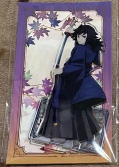 冨岡義勇 京まふ アクリルスタンド