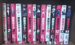 2026年最新】無能なナナ 全巻の人気アイテム - メルカリ