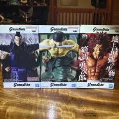 Grandista フィギュア 3体セット
