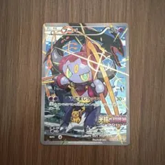 フーパ P 映画「光輪の超魔神 フーパ」」来場特典 キラ 155/XY-P