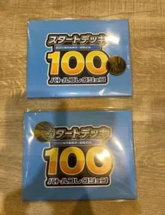 ポケモンMEGAリザードンYコイン スタートデッキ100プレイマット２個セット