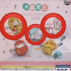 水森亜土　クリアラバーヘアクリップ　3種セット