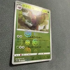 2026年最新】エラーカード：加工不備 - ホロ抜け・加工ズレ(Holo Error