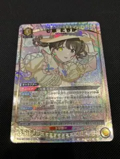 2026年最新】七草にちか パラレルの人気アイテム - メルカリ