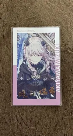 暁山瑞希 エピカ ロウワー 箔押し 7A - メルカリ