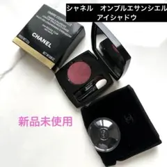 【新品未使用】CHANEL オンブルエサンシエル　アイシャドウ　レッドブラウン