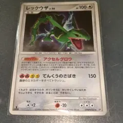 ポケモンカードゲーム レックウザ LV.56 アクセルグロウ てんくうの