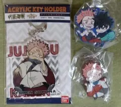 呪術廻戦　両面宿儺 　キーホルダー 3個セット