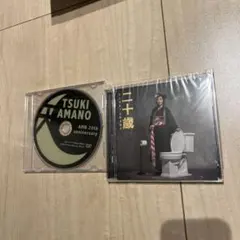 2026年最新】天野月 二十歳の人気アイテム - メルカリ