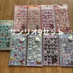 ボンボンドロップシール サンリオ9点セット