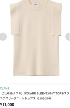 CLANE UP NECK COMPACT TOPS ホワイト - メルカリ