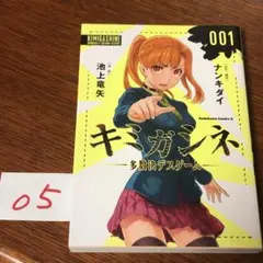 2026年最新】キミガシネ 漫画の人気アイテム - メルカリ
