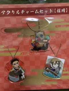 鬼滅の刃全集中展ご当地イラストアクリルチャーム福岡