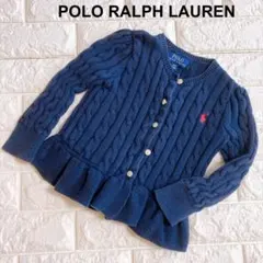 POLO RALPH LAURENネイビーケーブルニット カーディガン