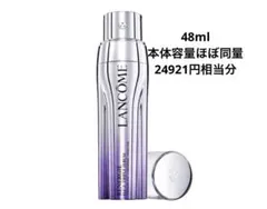 ランコム レネルジー HCF トリプルセラム 1DAYトライアル 48ml