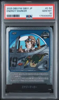 PSA10】エナジーマーカー E-46 フュージョンワールド - メルカリ