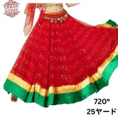 ジプシースカート 赤 720度ペリーダンス