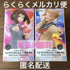 ヒロアカ G&G フィギュア　麗日お茶子、トガヒミコ　計2体セット