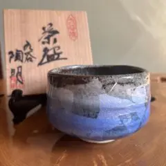 古高取_内ヶ磯窯 高取焼 宗家 高取八山 ぐい呑 沓茶碗 - メルカリ
