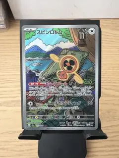 【美品】スピンロトム AR メガドリームexのサムネイル