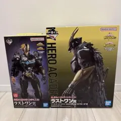 一番くじ ヒロアカ 紡ぐ力 C賞D賞ラストワン賞セット アーマードオール