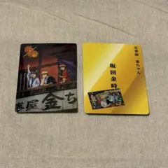 銀魂　カード　ウエハース　坂田金時