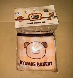 KYUMAE BAKERY 焼いたギュメ キュヒョン - メルカリ
