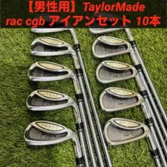 2026年最新】テーラー rac アイアンの人気アイテム - メルカリ