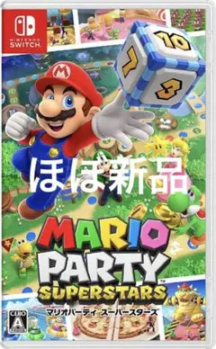 マリオパーティ スーパースターズ