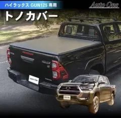 ハイラックス GUN226 専用 純正テールゲートエンブレム ハイラックス GUN226 専用 純正テールゲートエンブレム - メルカリ