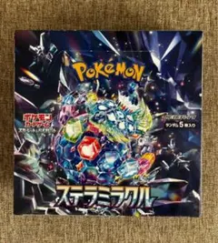 ステラミラクル BOX シュリンクなし