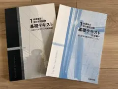2026年最新】1級建築士製図の人気アイテム - メルカリ