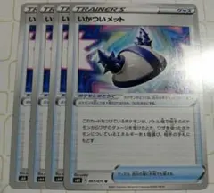 隠密フード 046/055 SM9a ナイトユニゾン 4枚 難あり プレイ用 - メルカリ