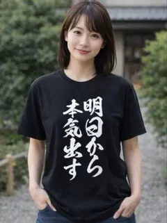 面白いtシャツ
