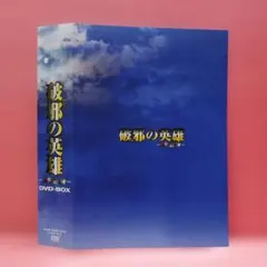 劇場版 空の境界 DVD 全8巻セット - メルカリ