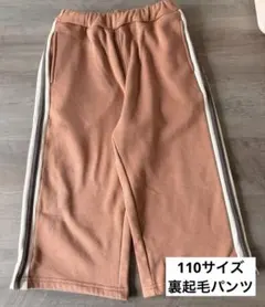 ＊USED＊110サイズ◇エバークローゼット◇裏起毛パンツ
