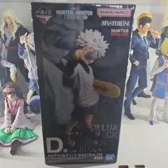 一番くじ HUNTER×HUNTER D賞 キルア MASTERLISE その他