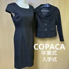 【美品】COPACA 黒 セットアップ ワンピーススーツ